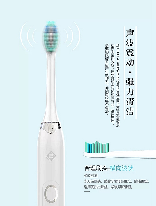 豈止美電動(dòng)牙刷