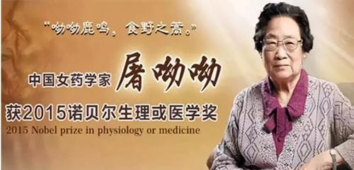 刷屏！BBC對屠呦呦的介紹視頻，震撼內心！