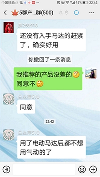 電動馬達臨床反饋