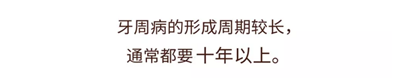 我拿什么拯救你，我的牙齦萎縮！