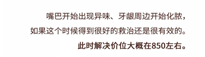 我拿什么拯救你，我的牙齦萎縮！