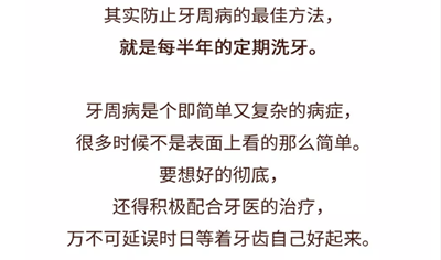 我拿什么拯救你，我的牙齦萎縮！