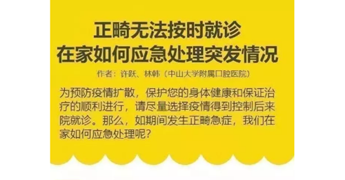 特殊時(shí)期為什么常規(guī)的口腔治療都不能做了？