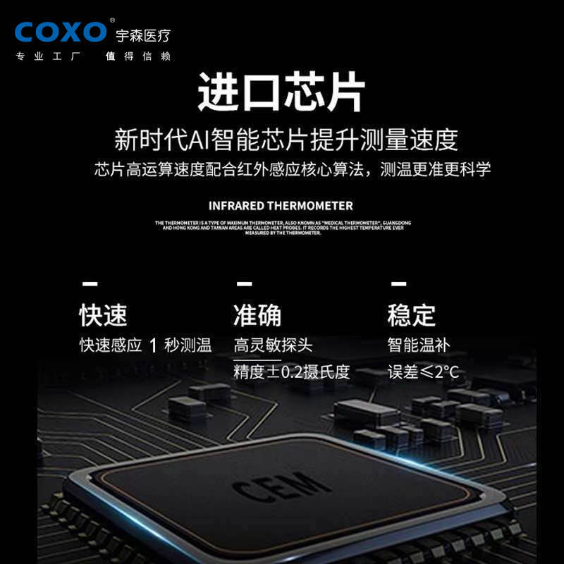宇森紅外線體溫計、醫(yī)用額溫槍、電子體溫計、體溫槍，測溫槍,等衛(wèi)健委通知企業(yè)復(fù)工必備 科貿(mào)嘉友029-88651307