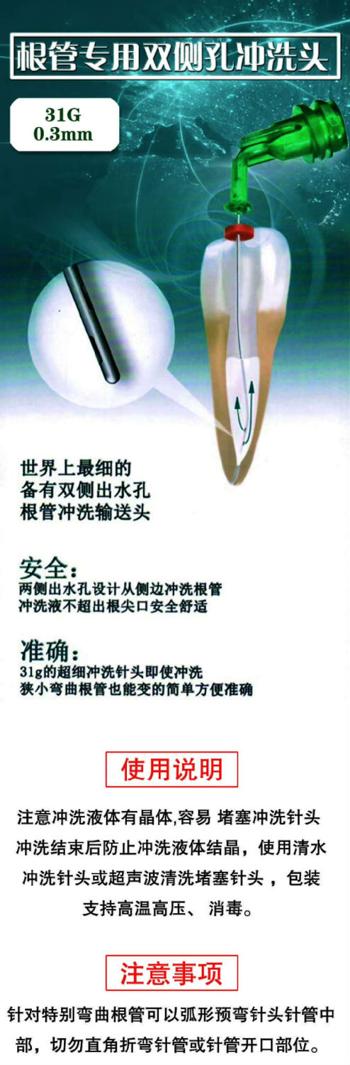 廣州蕙帆根管負壓系統(tǒng)