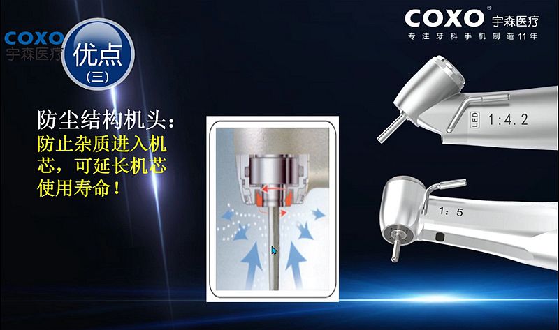 宇森牙科手機新品推介會，無菌拔牙手機、1:4.2增速反角光纖手機c7-3s。 科貿(mào)嘉友熱線17791999852