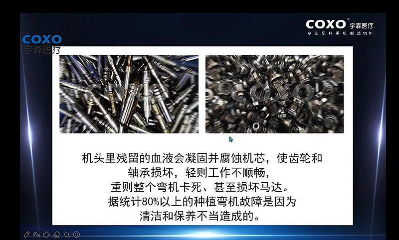 宇森牙科手機新品推介會，無菌拔牙手機、1:4.2增速反角光纖手機c7-3s。 科貿(mào)嘉友熱線17791999852