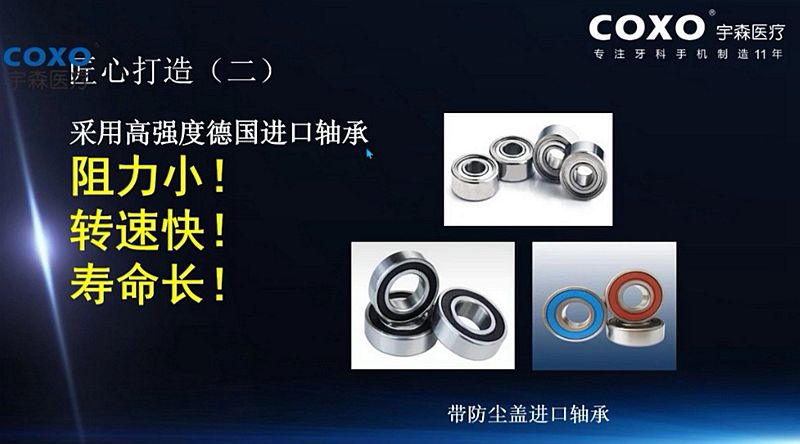 宇森牙科手機新品推介會，無菌拔牙手機、1:4.2增速反角光纖手機c7-3s。 科貿(mào)嘉友熱線17791999852