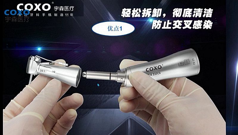 宇森牙科手機新品推介會，無菌拔牙手機、1:4.2增速反角光纖手機c7-3s。 科貿(mào)嘉友熱線17791999852