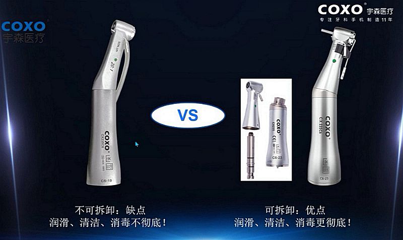 宇森牙科手機新品推介會，無菌拔牙手機、1:4.2增速反角光纖手機c7-3s。 科貿(mào)嘉友熱線17791999852