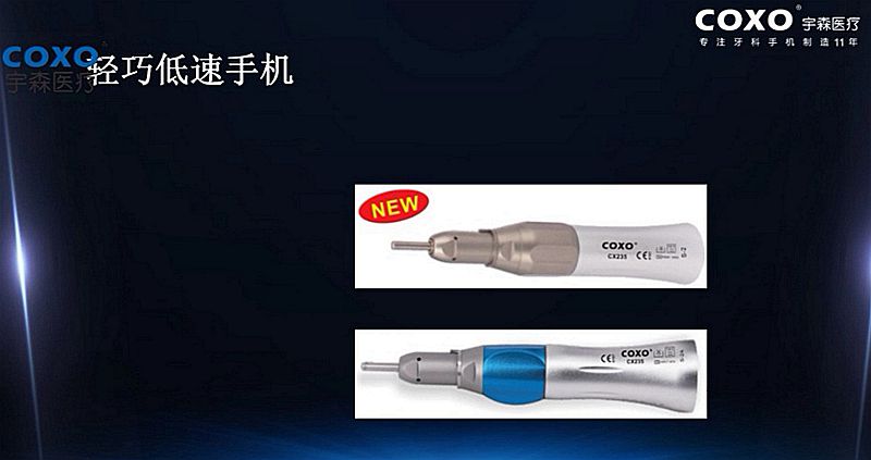 宇森牙科手機新品推介會，無菌拔牙手機、1:4.2增速反角光纖手機c7-3s。 科貿(mào)嘉友熱線17791999852