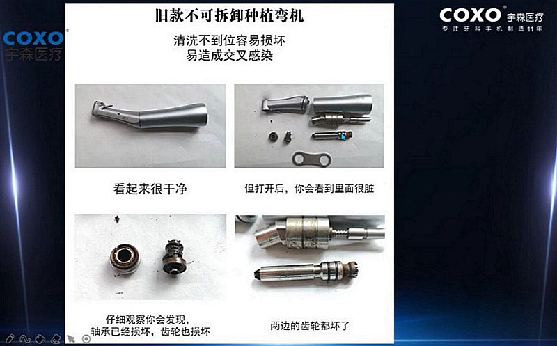 宇森牙科手機新品推介會，無菌拔牙手機、1:4.2增速反角光纖手機c7-3s。 科貿(mào)嘉友熱線17791999852