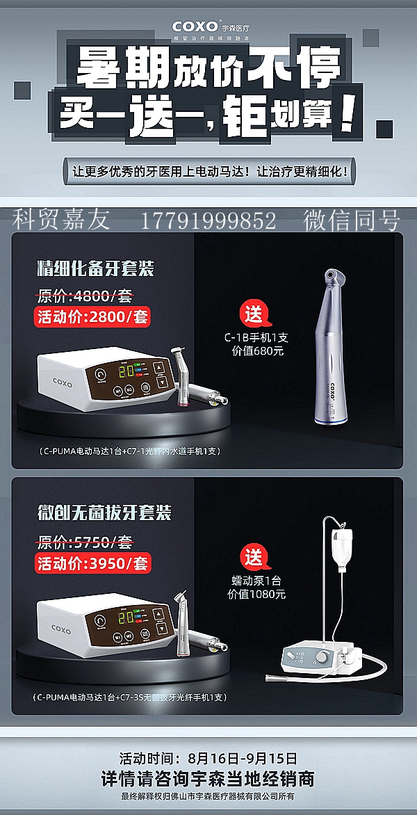 張東星老師電動(dòng)馬達(dá)精彩分享