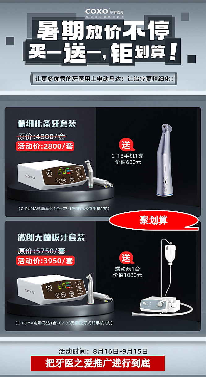 宇森電動馬達優(yōu)惠活動 科貿(mào)嘉友