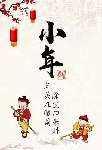 讓平安為生命護航，祝大家小年好運，萬事如意!