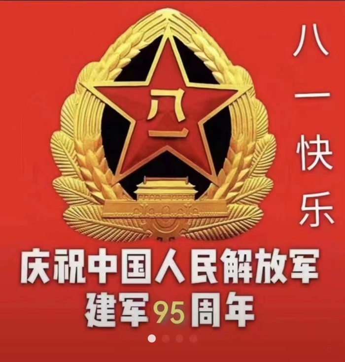  慶祝中國(guó)人民解放軍建軍95周年 軍人之歌 