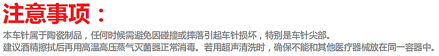 德國(guó)奧一軟組織修整車(chē)針