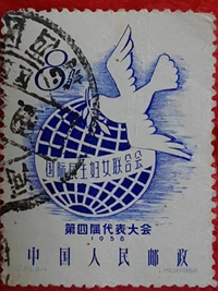 第四節(jié)代表大會(huì)和平鴿1958