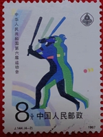中華人民共和國(guó)第六屆運(yùn)動(dòng)會(huì)
