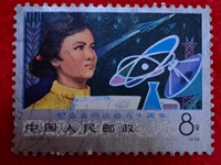 紀(jì)念五四運(yùn)動(dòng)六十周年