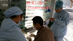 固美齒科S3系統(tǒng)銼現(xiàn)場培訓
