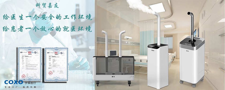 宇森CK消毒液氣溶膠噴霧器消毒藥水在哪買(mǎi)？