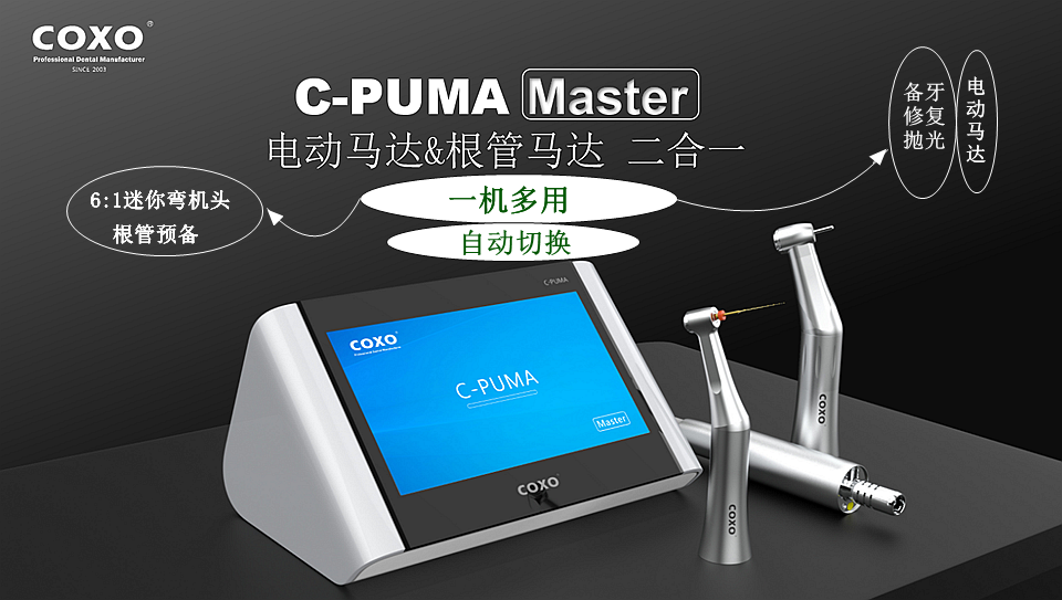 電動(dòng)馬達(dá)和根管馬達(dá)二合一、科貿(mào)嘉友029-88651307