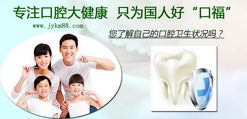 預(yù)防齲齒產(chǎn)品