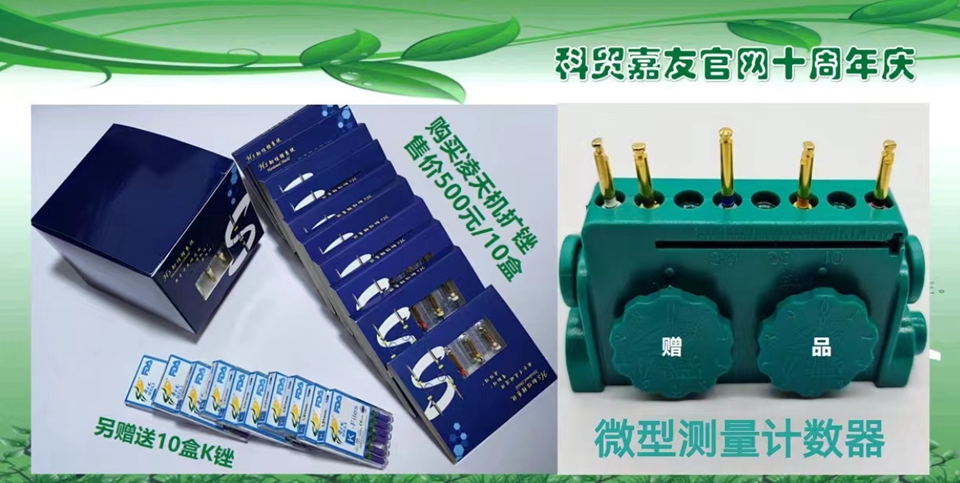 凌天機(jī)擴(kuò)銼