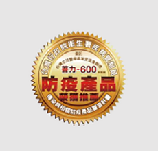 普力空氣易新片（普力600快速錠）、防疫產(chǎn)品